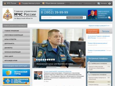http://38.mchs.gov.ru