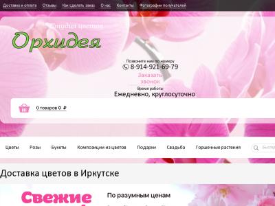 http://irkutskflowers.ru